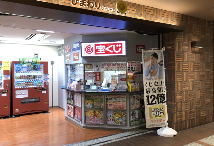 ひまわりSTORE