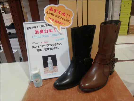 足元の衣替えにとっておきのアイテム