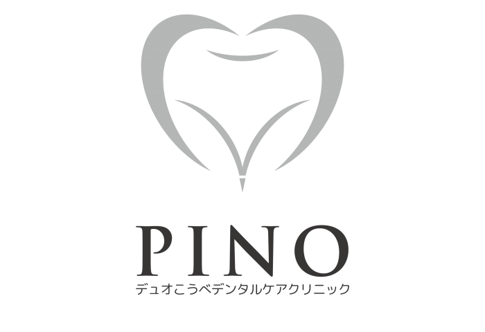 デュオこうべデンタルケアクリニック PINO