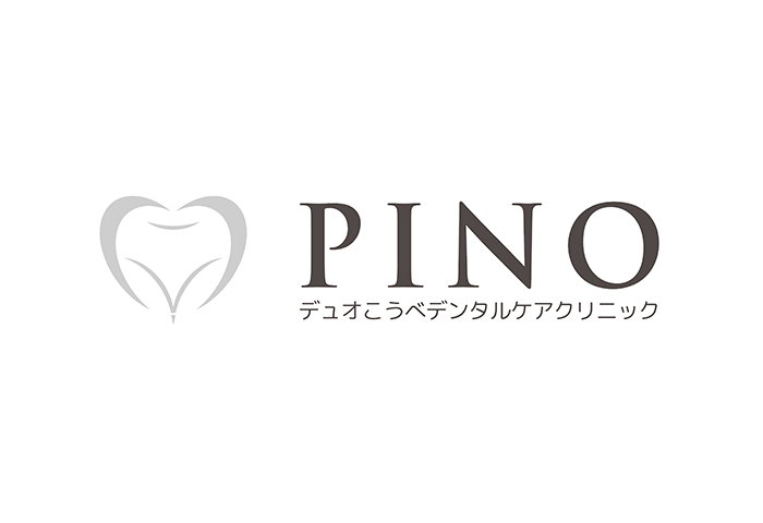 デュオこうべデンタルケアクリニック PINO