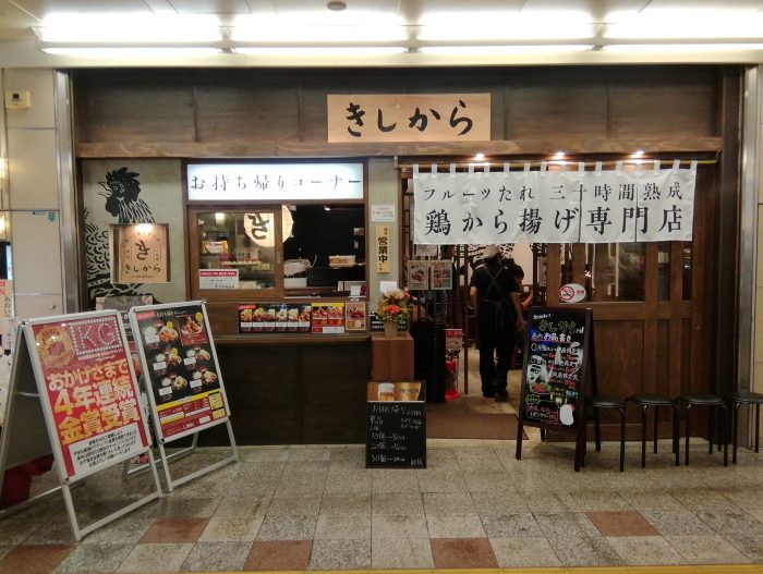 鶏から揚げ専門店がNEWオープン！