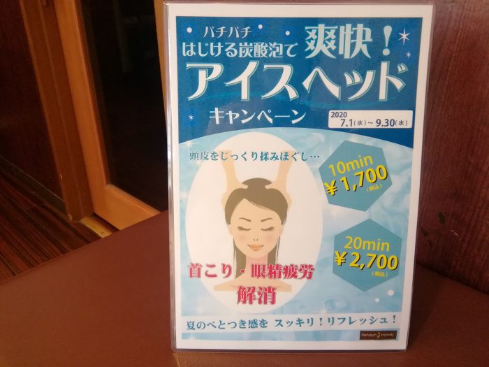 パチパチはじけて気分爽快!