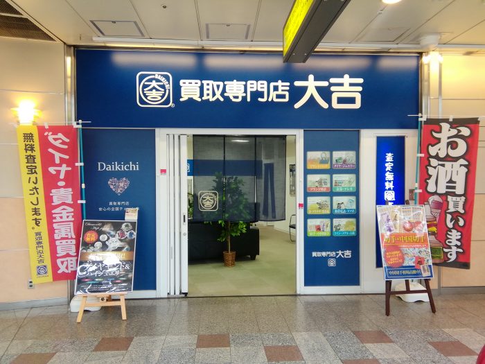 今売りたい!今すぐご相談を!