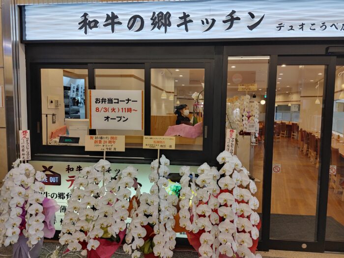 精肉店直営の美味しさをどうぞ!