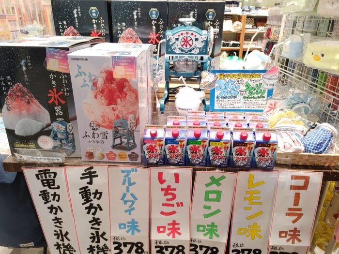 初秋でもまだまだおうちでかき氷!