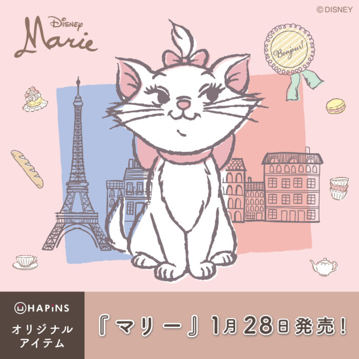 「マリー」HAPiNSオリジナルグッズが登場！