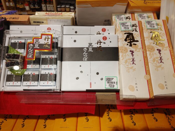 兵庫の特産品いろいろ!
