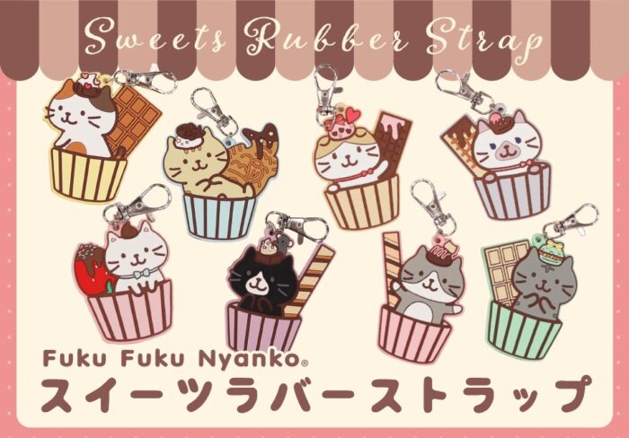 スイーツ×にゃんこのラバーストラップが登場！