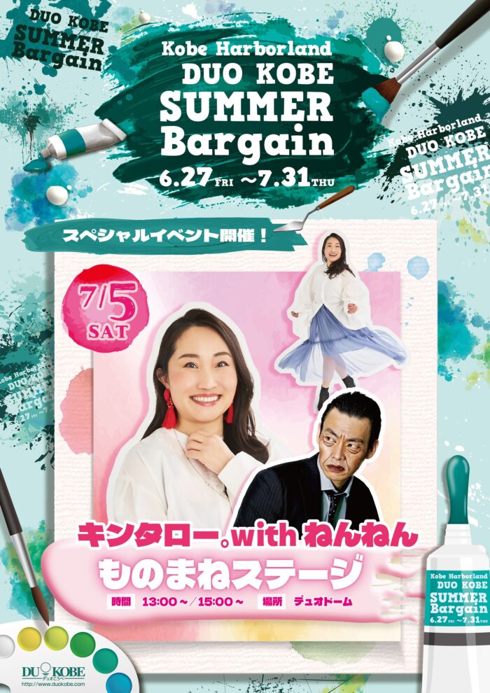サマーイベント★