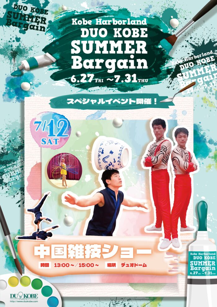 サマーイベント★