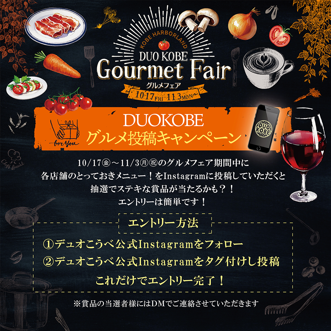 グルメインスタキャンペーン開催☆